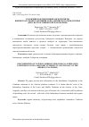 Научная статья на тему 'ГЕОХИМИЯ НАФТИДОВИНИКАНСКОЙ СВИТЫ НИЖНЕГО И СРЕДНЕГО КЕМБРИЯ ЛЕНО-АМГИНСКОГО МЕЖДУРЕЧЬЯ (ЮГО-ВОСТОК СИБИРСКОЙ ПЛАТФОРМЫ)'