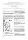 Научная статья на тему 'Геохимия подземных вод бассейна Р. Катунь в ее среднем течении'