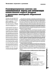 Научная статья на тему 'Геоинформационная система как инновационный подход для оптимизации использования водных ресурсов в орошаемом земледелии Ферганской долины'
