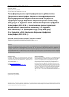 Научная статья на тему 'ГЕОИНФОРМАЦИОННОЕ КАРТОГРАФИРОВАНИЕ В УРБОЭКОЛОГИИ (РЕЦЕНЗИЯ НА МОНОГРАФИИ: ОЦЕНКА И ГЕОИНФОРМАЦИОННОЕ КАРТОГРАФИРОВАНИЕ МЕДИКО-ЭКОЛОГИЧЕСКОЙ СИТУАЦИИ НА ТЕРРИТОРИИ ГОРОДА ВОРОНЕЖА: СБОРНИК НАУЧНЫХ СТАТЕЙ / ПОД ОБЩ. РЕД. С.А. КУРОЛАПА И О.В. КЛЕПИКОВА. ВОРОНЕЖ: ЦИФРОВАЯ ПОЛИГРАФИЯ, 2019. 219 С.; ЭКОЛОГИЧЕСКИЕ РИСКИ ТЕРРИТОРИЙ ИНТЕНСИВНОГО ТЕХНОГЕННОГО ОСВОЕНИЯ / С.А. КУРОЛАП, О.В. КЛЕПИКОВ, Т.И. ПРОЖОРИНА И ДР. / ПОД ОБЩ. РЕД. С.А. КУРОЛАПА И О.В. КЛЕПИКОВА. ВОРОНЕЖ: ЦИФРОВАЯ ПОЛИГРАФИЯ, 2019. 191 С.)'