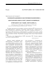 Научная статья на тему 'Геоинформационное обеспечение мониторинга биоразнообразия на ООПТ (объект всемирного природного наследия «Озеро Байкал»)'