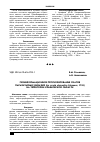 Научная статья на тему 'Геоинформационное прогнозирование очагов паразитарных инвазий Sus scrofa domestica (Linnaeus, 1758) на территории Ульяновской области'