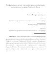 Научная статья на тему 'Геоинформационные системы - как механизм привлечения инвестиций в экономику региона (на примере Свердловской области)'