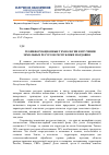 Научная статья на тему 'Геоинформационные технологии в изучении земельных ресурсов Республики Мордовия'