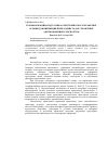 Научная статья на тему 'Геоінформаційна підготовка електронної картографічної основи для вирішення прикладних задач управління автомобільним транспортом'