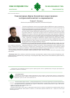 Научная статья на тему 'Геокультурные образы буддийского мира тувинцев: исторический контекст и современность'