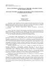 Научная статья на тему 'ГЕОЛОГ МУСИХИН Г.Д. ПРЕДСКАЗАЛ ОТКРЫТИЕ АЛМАЗНЫХ ТРУБОК НА РУССКОЙ ПЛАТФОРМЕ '