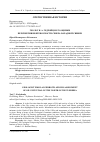 Научная статья на тему 'ГЕОЛОГ Н. А. ГЕДРОЙЦ И ЕГО ОЦЕНКИ ПЕРСПЕКТИВ НЕФТЕНОСНОСТИ СЕВЕРА ЗАПАДНОЙ СИБИРИ'