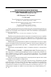 Научная статья на тему 'Геологическая характеристика и строение базальтового месторождения сулу-терекское (Кыргызстан)'