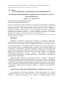 Научная статья на тему 'ГЕОЛОГИЧЕСКИЕ ЗАКОНОМЕРНОСТИ РАЗВИТИЯ КАРСТА НА ПРИМЕРЕ НИЖНЕИРЕНСКО-ОРДИНСКОГО ОПОРНОГО УЧАСТКА (ПЕРМСКИЙ КРАЙ)'