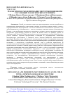 Научная статья на тему 'ГЕОЛОГИЧЕСКОЕ МОДЕЛИРОВАНИЕ МЕСТОРОЖДЕНИЯ НЕФТИ СО СЛОЖНЫМ ГЕОЛОГИЧЕСКИМ СТРОЕНИЕМ'