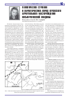 Научная статья на тему 'Геологическое строение и характеристика пород Неченского буроугольного месторождения Косью-Роговской впадины'