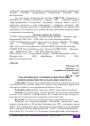 Научная статья на тему 'ГЕОЛОГИЧЕСКОЕ СТРОЕНИЕ И ПЕРСПЕКТИВЫ НЕФТЕГАЗОНОСНОСТИ СКЛАДЧАТЫХ ЗОН УРАЛА'