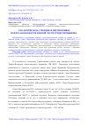 Научная статья на тему 'ГЕОЛОГИЧЕСКОЕ СТРОЕНИЕ И ПЕРСПЕКТИВЫ НЕФТЕГАЗОНОСНОСТИ ЮЖНОЙ ЧАСТИ ГРЯДЫ ЧЕРНЫШЕВА'