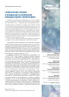 Научная статья на тему 'Геологическое строение и ураноносность Купуринской площади Алдано-Станового щита'