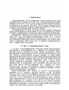 Научная статья на тему 'Геологическое строение Средне-Ануйского района СЗ. Алтая (по съемке 1931 года)'