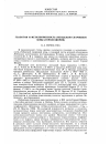 Научная статья на тему 'Геология и металлоносность Лебедской скарновой зоны (горная Шорня)'