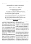 Научная статья на тему 'Геология и вещественный состав раннепермских высококалиевых трахитов эксплозивной субвулканической фации Среднего Тимана'
