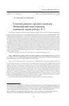 Научная статья на тему 'ГЕОЛОГИЯ РАННЕГО-СРЕДНЕГО ПАЛЕОЗОЯ ЯПОНОМОРСКОЙ ЗОНЫ ПЕРЕХОДА КОНТИНЕНТ-ОКЕАН (ОБЗОР). Ч. 2'