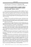 Научная статья на тему 'Геолого-экологические условия района распространения органоминеральных образований Черного моря'