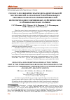 Научная статья на тему 'ГЕОЛОГО-ГЕОФИЗИЧЕСКАЯ МОДЕЛЬ ЦЕНТРАЛЬНОЙ ЧАСТИ ЕНИСЕЙ-ХАТАНГСКОГО РЕГИОНАЛЬНОГО ПРОГИБА ПО РЕЗУЛЬТАТАМ КОМПЛЕКСНОЙ ИНТЕРПРЕТАЦИИ СОВРЕМЕННЫХ СЕЙСМИЧЕСКИХ И ГРАВИМАГНИТНЫХ СЪЁМОК'