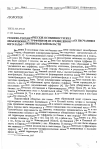 Научная статья на тему 'Геолого-геохимические особенности жил инъекционных туффизитов из среднедево пских песчаников юго-запада Ленинградской области'