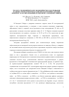 Научная статья на тему 'ГЕОЛОГО-ГЕОХИМИЧЕСКОЕ И ЭКОНОМИЧЕСКОЕ ОБОСНОВАНИЕ И ОЦЕНКА РИСКОВ ПОИСКОВ, РАЗВЕДКИ И ОСВОЕНИЯ ЗАЛЕЖЕЙ НЕФТИ И ГАЗА В ОБРАЗОВАНИЯХ ФУНДАМЕНТА ЗАПАДНОЙ СИБИРИ'