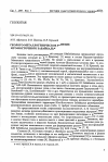 Научная статья на тему 'Геолого-металлогеническое развитие Юго-Восточного Забайкалья'