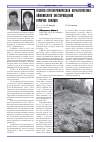 Научная статья на тему 'Геолого-стратиграфическая характеристика Айювинского месторождения горючих сланцев'