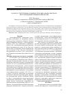 Научная статья на тему 'Геолого-структурные особенности Агние-Афанасьевского месторождения в нижнем Приамурье'