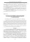 Научная статья на тему 'ГЕОЛОГО-СТРУКТУРНЫЙ АНАЛИЗ КОЛЧЕДАННЫХ РУД И ПОРОД ПРИ ОЦЕНКЕ ВЗРЫВООПАСНОСТИ СУЛЬФИДНОЙ ПЫЛИ'