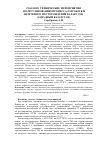 Научная статья на тему 'Геолого-технические мероприятия по регулированию процесса разработки нефтяного месторождения Каракудук (западный Казахстан)'