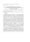 Научная статья на тему 'Геомаркетинговые подходы к изучению перспектив развития водной рекреации в Севастополе'