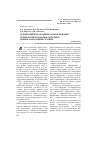Научная статья на тему 'Геомеханическая оценка и обоснование технологии отработки разрезных блоков на большой глубине'