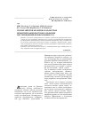Научная статья на тему 'Геомеханическая оценка параметров проектируемой системы разработки месторождения вольфрамовых руд'