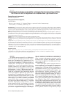 Научная статья на тему 'Геомеханическая оценка параметров устойчивости откосов бортов и уступов при отработке месторождения апатит-нефелиновых руд "Олений ручей"'