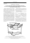 Научная статья на тему 'Геомеханические основы для совершенствования геотехнологии разработки железорудных месторождений опасных по горным ударам'