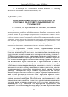 Научная статья на тему 'ГЕОМЕХАНИЧЕСКИЕ ПРОЦЕССЫ В ОКРЕСТНОСТИ ОЧИСТНЫХ И ПОДГОТОВИТЕЛЬНЫХ ВЫРАБОТОК УГОЛЬНЫХ ШАХТ'