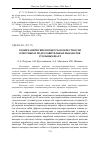 Научная статья на тему 'ГЕОМЕХАНИЧЕСКИЕ ПРОЦЕССЫ В ОКРЕСТНОСТИ ОЧИСТНЫХ И ПОДГОТОВИТЕЛЬНЫХ ВЫРАБОТОК УГОЛЬНЫХ ШАХТ'