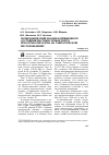 Научная статья на тему 'Геомеханический анализ напряженного состояния массива горных пород при отработке блока на Таштагольском месторождении'