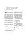 Научная статья на тему 'Геомеханический расчёт подземных хранилищ углеводородов на основе экспериментального определения свойств горных пород'
