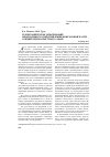 Научная статья на тему 'Геомеханическое обоснование необходимого сопротивления консольной части секции крепи очистного забоя'