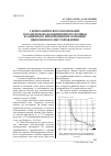 Научная статья на тему 'Геомеханическое обоснование параметров водозащитной потолочины и защитного перекрытия при освоении Яковлевского месторождения'