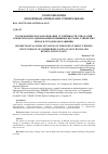 Научная статья на тему 'ГЕОМЕХАНИЧЕСКОЕ ОБОСНОВАНИЕ УСТОЙЧИВОСТИ ОТВАЛА ПРИ СОВМЕСТНОМ СКЛАДИРОВАНИИ ВСКРЫШНЫХ ПЕСЧАНО-ГЛИНИСТЫХ ПОРОД И ОТХОДОВ ОБОГАЩЕНИЯ'