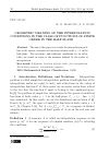 Научная статья на тему 'Geometric meaning of the interpolation conditions in the class of functions of finite order in the half-plane'