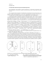 Научная статья на тему 'Геометрические методы теплопроводности'