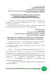 Научная статья на тему 'ГЕОМЕТРИЧЕСКИЕ СВОЙСТВА ПРОСТРАНСТВА ВЕРОЯТНОСТНЫХ МЕР ЯВЛЯЮЩИХСЯ БЕСКОНЕЧНОМЕРНЫМИ МНОГООБРАЗИЯМИ'