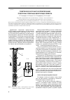 Научная статья на тему 'Геометрическое и прочностное проектирование проволочных спиральных фильтрующих элементов'