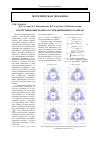 Научная статья на тему 'Геометрия и кинематика тел при движении по роликам'