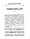 Научная статья на тему 'Геоморфологические особенности размещения никеленосных кор выветривания Урала'